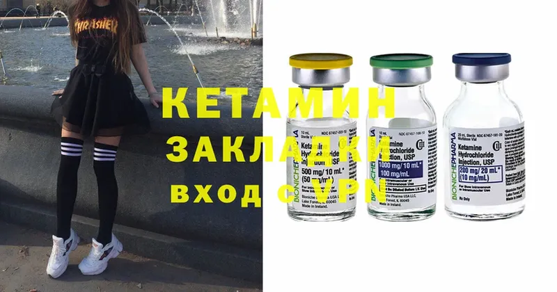 КЕТАМИН ketamine  мориарти состав  Дудинка 